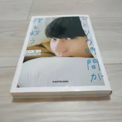 ひとりの時間が僕を救う パーカー