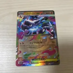 メガリザードンX EX RR