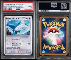 PSA10 七夜のジラーチ 映画10周年記念プレミアムシート 10th - メルカリ