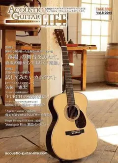 Acoustic Guitar LIFE Vol.8