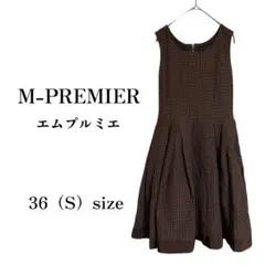 エムプルミエ カットワークレースワンピース モカブラウン 36 Sサイズ 夏服のサムネイル