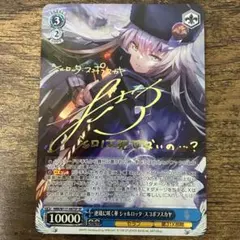 2026年最新】ヴァイス 逆境に咲く華 シャルロッタ・スコポフスカヤの