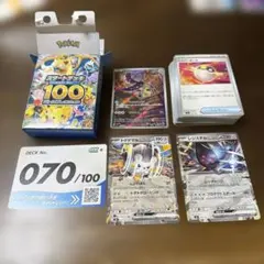 スタートデッキ100／クチートAR