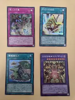 遊戯王 オリジナルアートワークコレクション 4枚セット