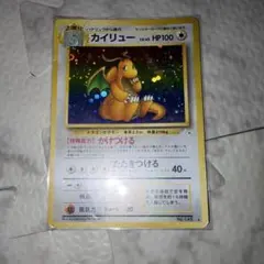 カイリュー ☆ 第3弾拡張パック 化石の秘密 渦巻きホロあり - メルカリ