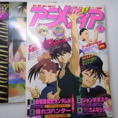 別冊アニメディア 機動戦士Zガンダム 完全収録版 - メルカリ