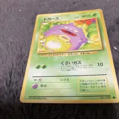 ポケモンカード ドガース ❗️早い者勝ち‼️