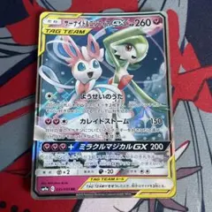 ポケモンカード サーナイト&ニンフィアgx サーナイトアンドニンフィアgx RRのサムネイル