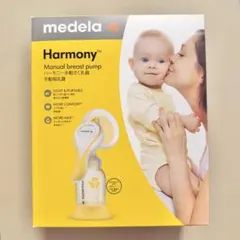 medela メデラ Harmony手動搾乳機