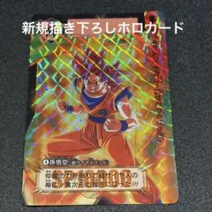 孫悟空 R パラレル セカンドアニバーサリーセット - メルカリ