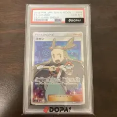 ロ*長様 PSA10 ミカン SR SM8a ダークオーダー 058/052 - メルカリ