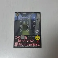 ここにひとつの□がある　梨