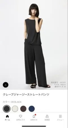 UNIQLO クレープジャージーストレートパンツ