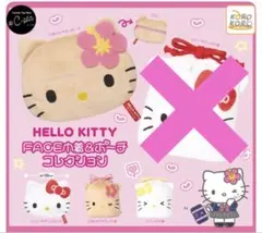 ハローキティ FACE巾着&ポーチコレクション 4種セット