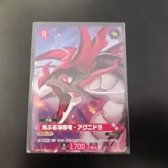 パルワールドOCG 荒ぶる溶岩竜-アグニドラ OSR 1枚 - メルカリ