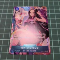 ボア・ハンコック P-066 最強ジャンプ プロモ - メルカリ