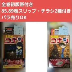 2026年最新】コナン 全巻の人気アイテム - メルカリ