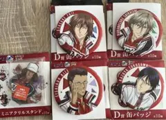 〈新品未開封〉ひこくじ 新テニスの王子様 1ロット 新品未開封〉ひこくじ 新テニスの王子様 1ロット ひこくじ：新商品