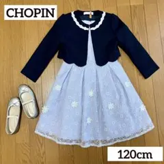 ショパン　120 薄紫のレースフォーマルドレス　花　刺繍　靴18.0