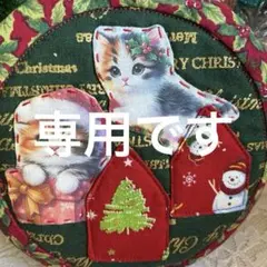 専用です。おまとめ