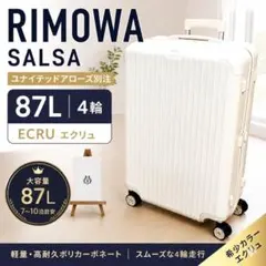 2026年最新】リモワ エクリュの人気アイテム - メルカリ