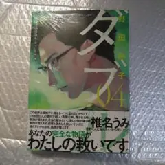 10/21までダブル 04