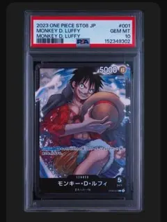 モンキー・D・ルフィ (一番くじロゴ入り) OP13-001 psa10 - メルカリ