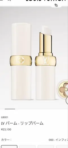 LOUIS VUITTON LV BAUME 030 Tender Bliss - メルカリ