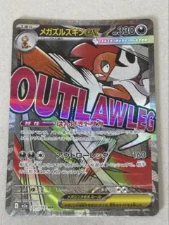 2026年最新】メガズルズキンの人気アイテム - メルカリ