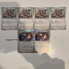 エイパム エテボース 進化ライン 6枚セット ポケモンカード インフェルノX
