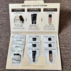 BOBBI BROWN ベースメイク サンプルセットのサムネイル