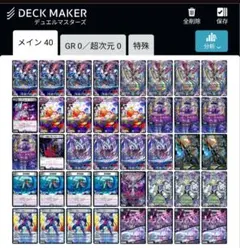 黒単ブラックオーバー　デッキ売り