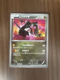 2025年最新】レックウザ UR bw5 リューズブラストの人気アイテム