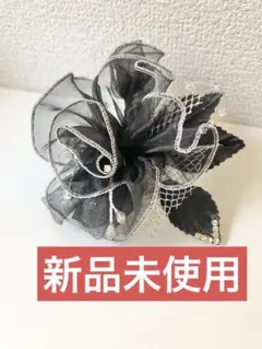 【新品未使用】コサージュ(クリップ付き) 黒＆シルバー