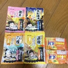 入浴剤セット　バブ