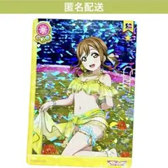 ラブカ　ラブライブサンシャイン　国木田花丸