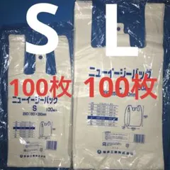 レジ袋乳白 S100枚 L100枚 買い物袋 ビニール袋 ゴミ袋 エコバッグ45