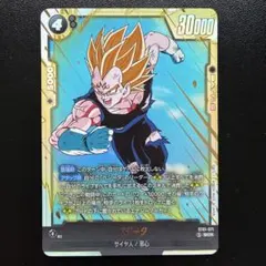 ドラゴンボール フュージョンワールド ベジータ ST01-071 SCR | Mercari