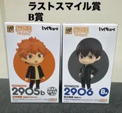 3点セット　ラストスマイル賞 日向　影山　A賞　B賞 3点セット ラストスマイル賞 日向 影山 A賞 B賞 - メルカリ