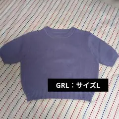 【GRL】半袖ニット パープル クルーネック
