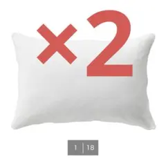 ニトリ のびてピタッとフィットする枕カバー 2枚セット