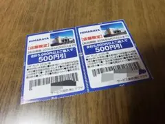 2026年最新】ヒマラヤ 株主優待の人気アイテム - メルカリ