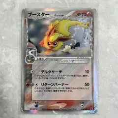 ボーマンダ δ ★ 拡張パック ホロンの研究塔 021/086 PSA8】ボーマンダ δ ☆ 拡張パック ホロンの研究塔 021/086 - メルカリ