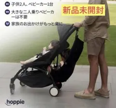 最新版！ポリエステルタイプhoppie ブラック　袋のおまけ付き即日配送可 m21657472835_1.jpg?1783988908