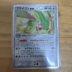 フライゴンex ☆ 拡張パック まぼろしの森 066/086