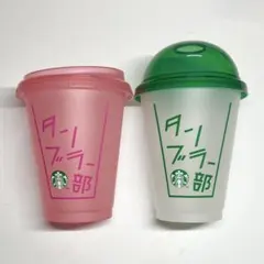 スタバ スターバックスタンブラー部リユーザブル コールドカップ 473ml