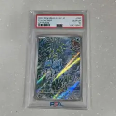 頂への雪道 UR PSA10 - メルカリ