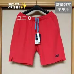 新品✨ ⑰ YONEX ハーフパンツ／ベリークール／ユニ О／数量限定モデル