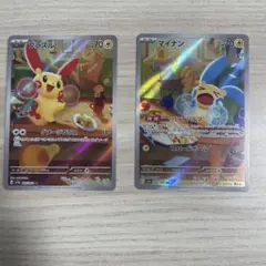2026年最新】プラスル マイナン arの人気アイテム - メルカリ