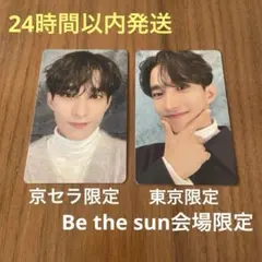 【会場限定 トレカ】seventeen セブチ ドギョム 東京 大阪 京セラ